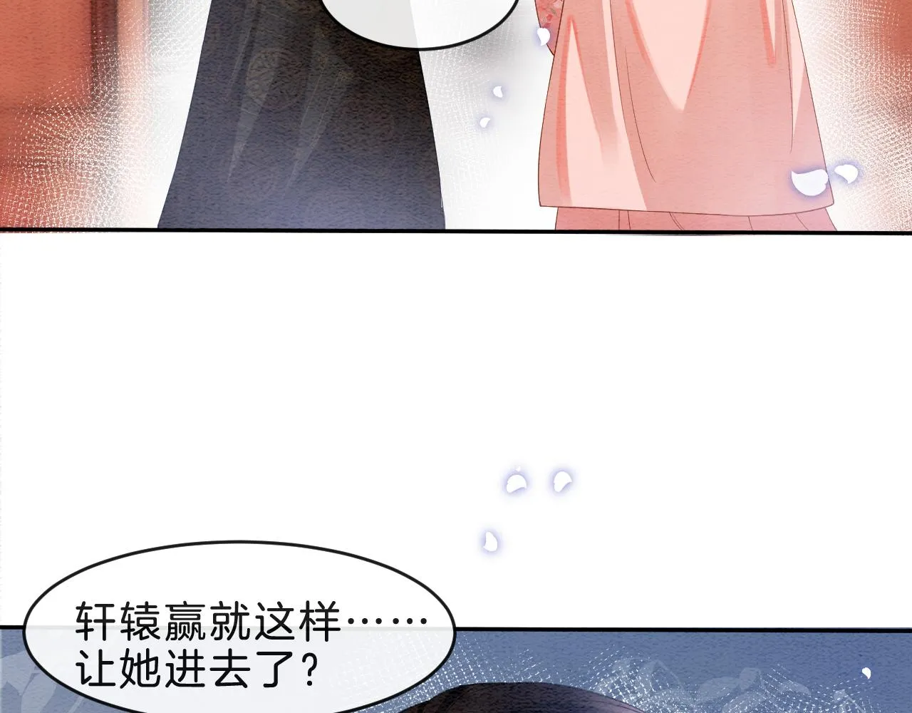 第38话 不愿也无妨 第75页