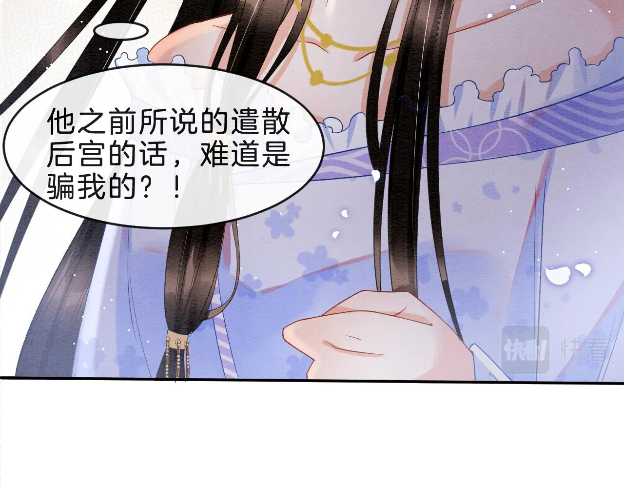 第38话 不愿也无妨 第77页