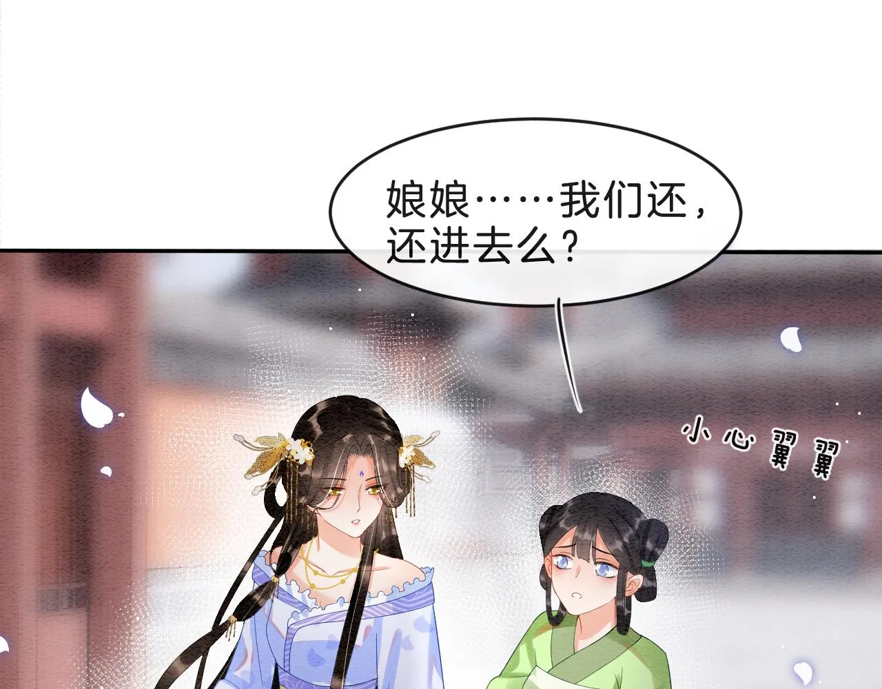第38话 不愿也无妨 第78页
