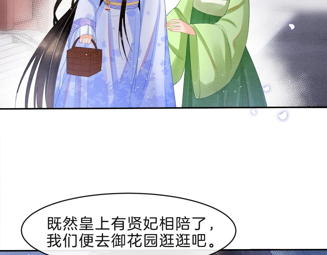 第38话 不愿也无妨 第79页