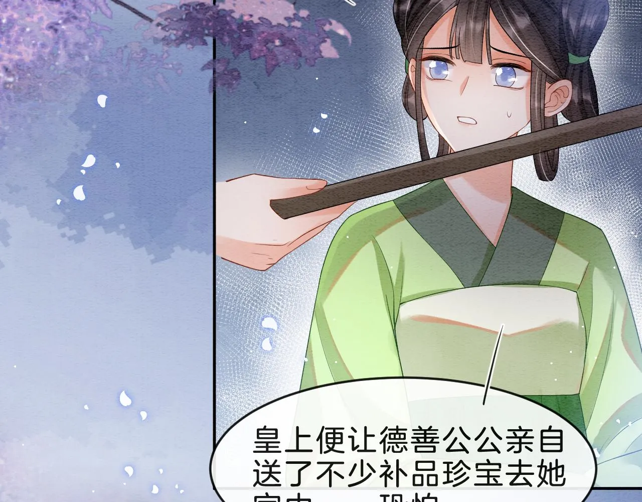 第38话 不愿也无妨 第86页