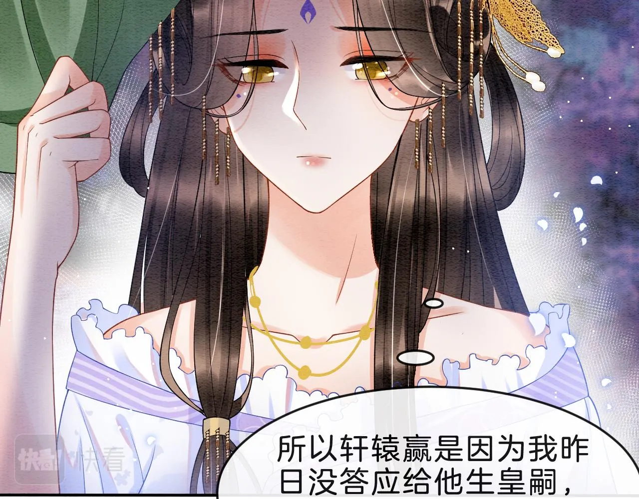 第38话 不愿也无妨 第88页