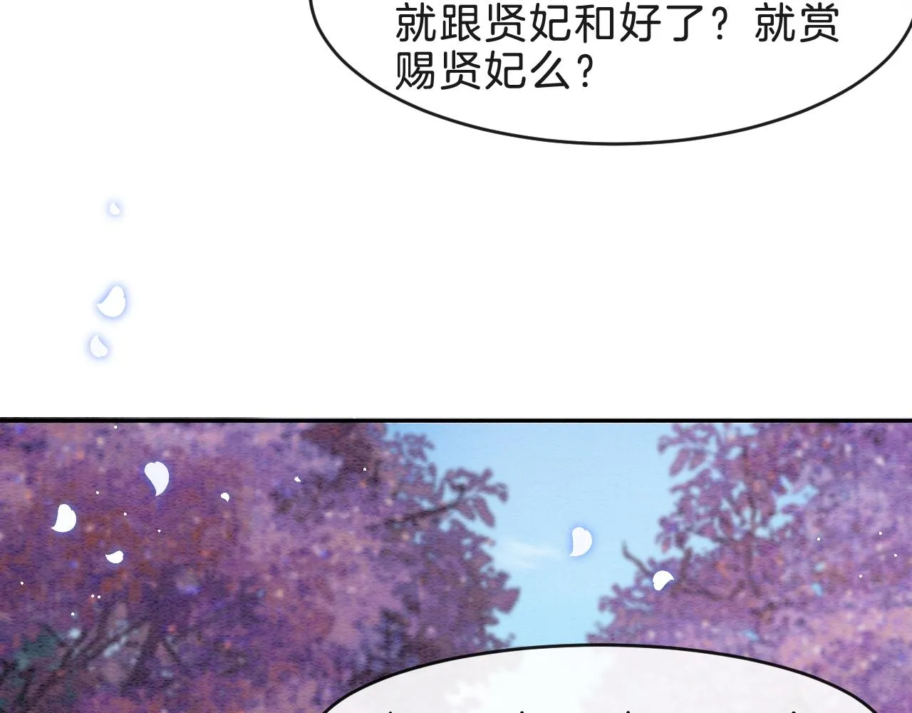 第38话 不愿也无妨 第89页
