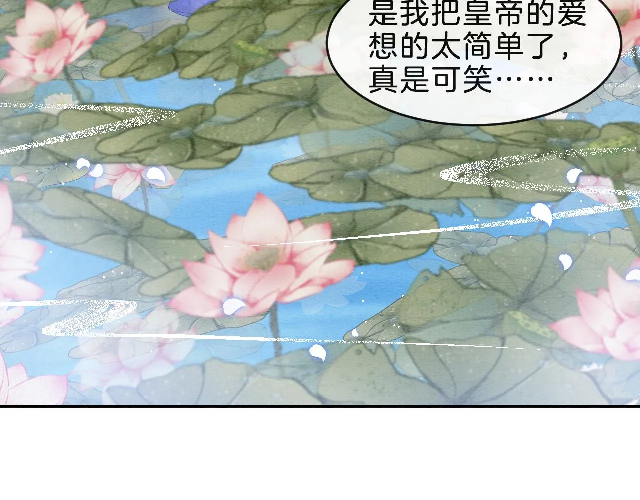 第38话 不愿也无妨 第91页