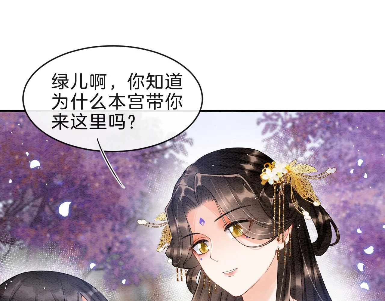 第38话 不愿也无妨 第92页