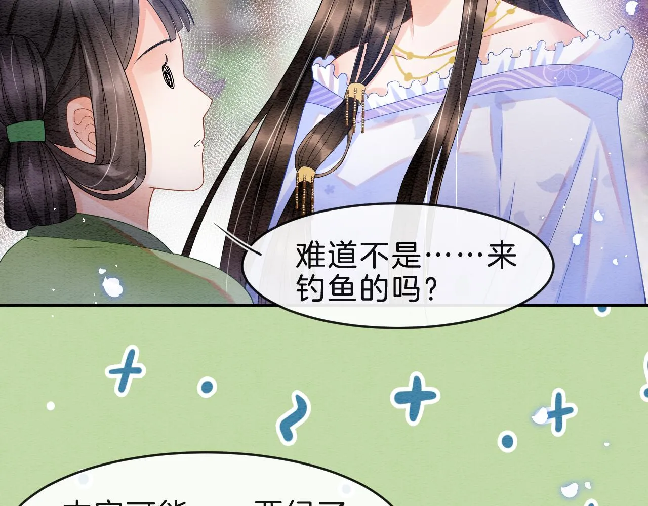 第38话 不愿也无妨 第93页