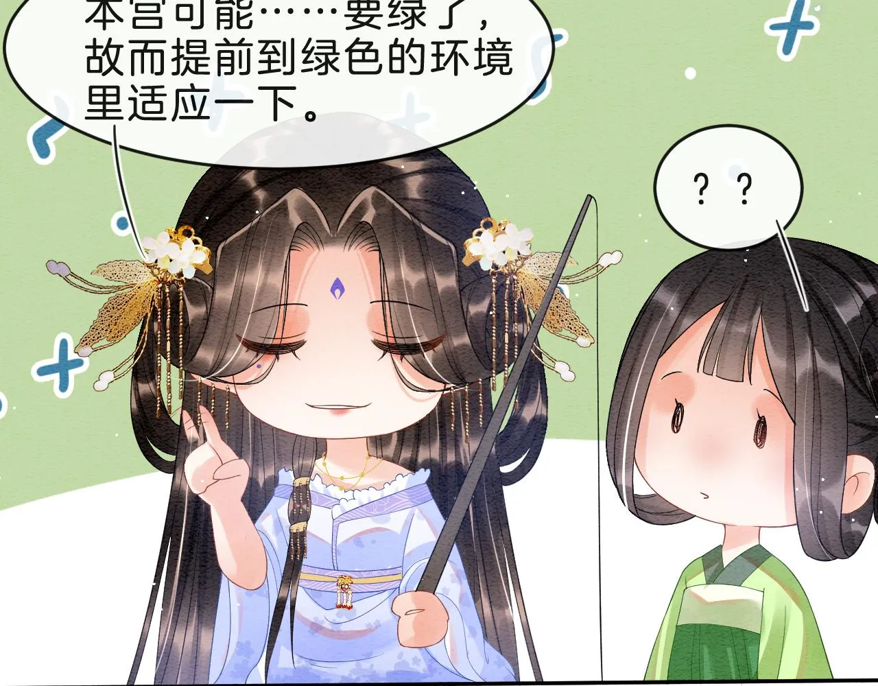 第38话 不愿也无妨 第94页