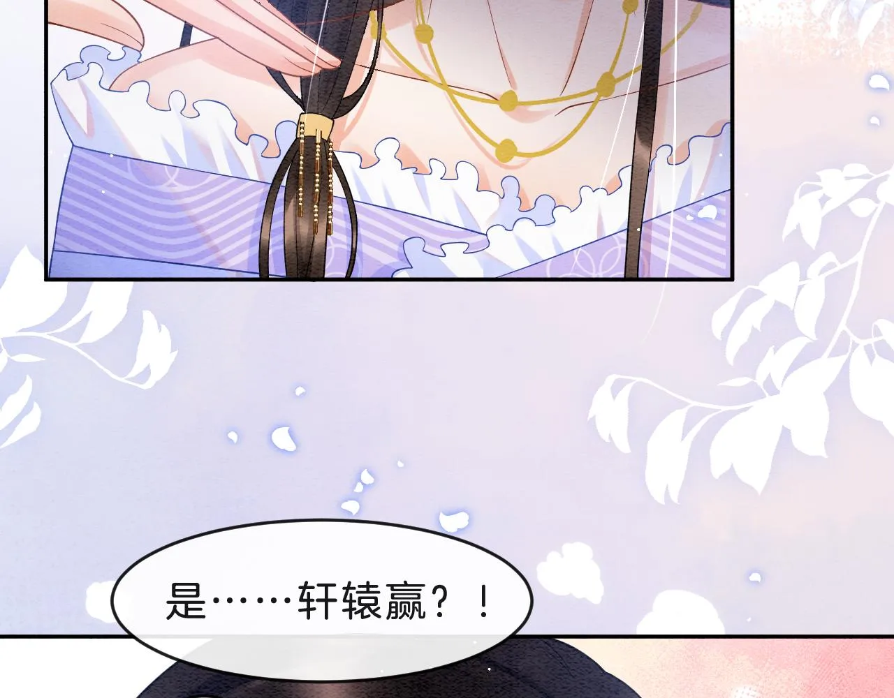 第38话 不愿也无妨 第96页