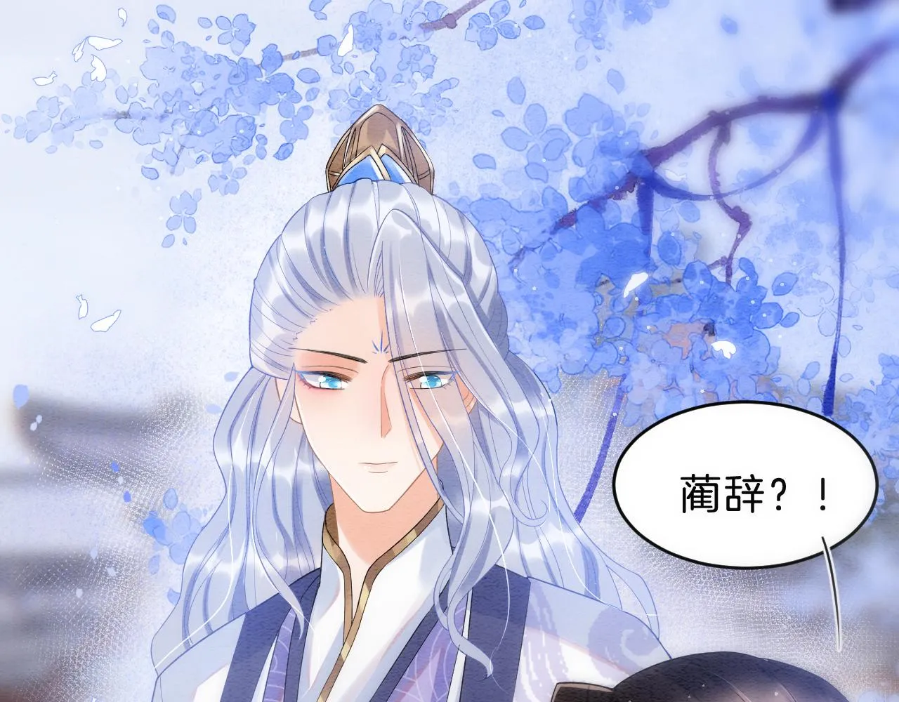 第38话 不愿也无妨 第100页