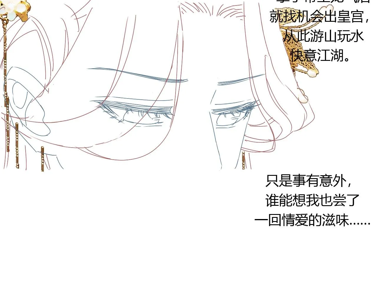 第38话 不愿也无妨 第104页