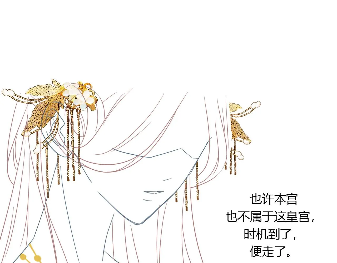 第38话 不愿也无妨 第105页
