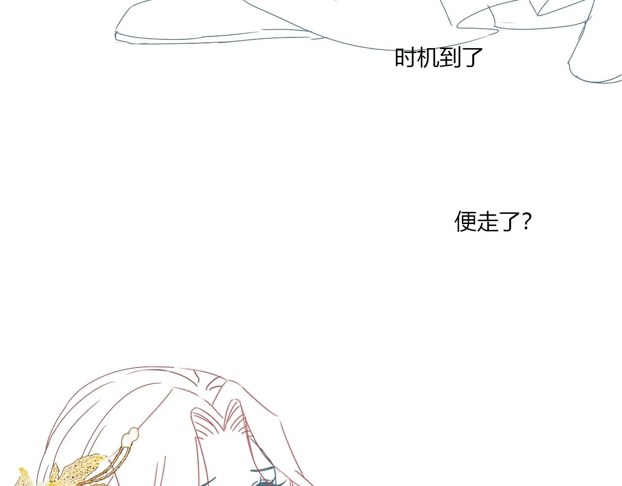 第38话 不愿也无妨 第107页