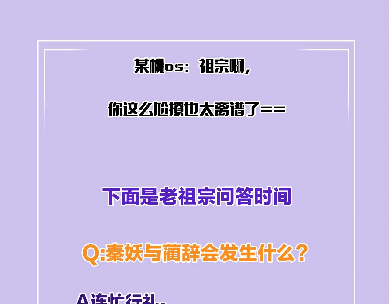 第38话 不愿也无妨 第112页