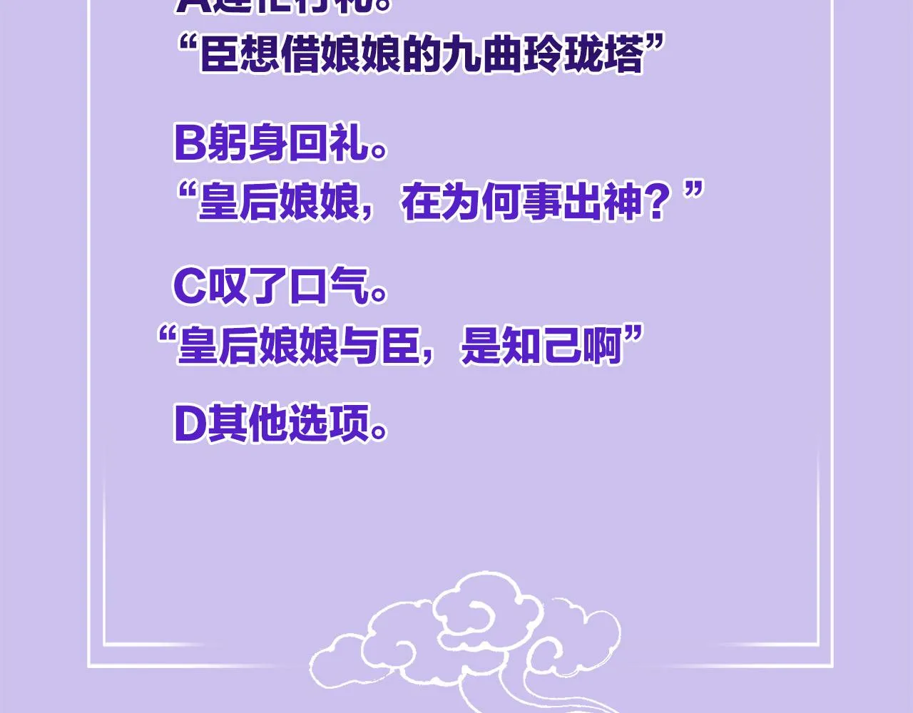 第38话 不愿也无妨 第113页