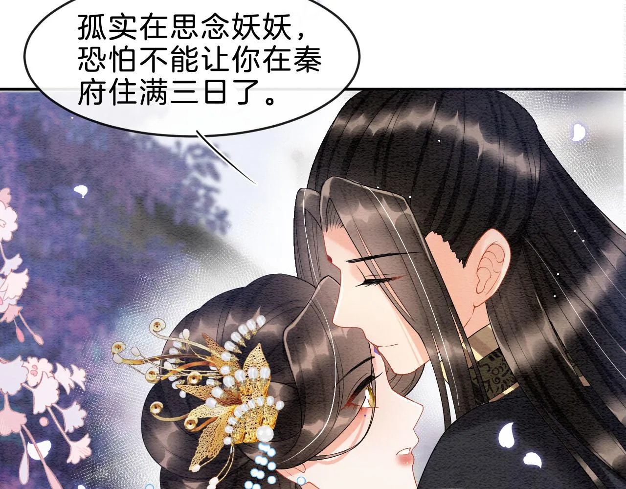 第37话 第23页