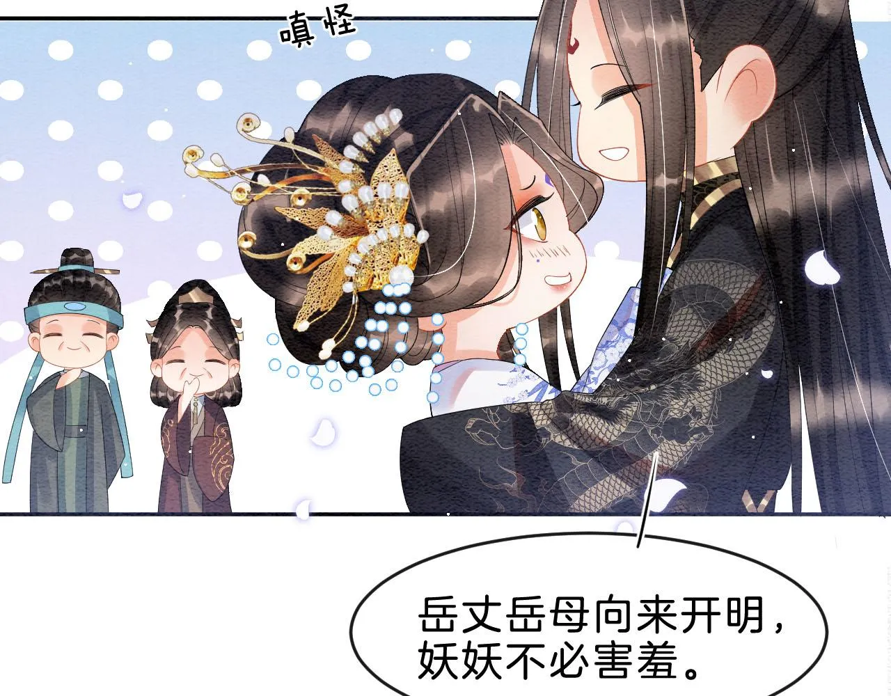 第37话 第26页