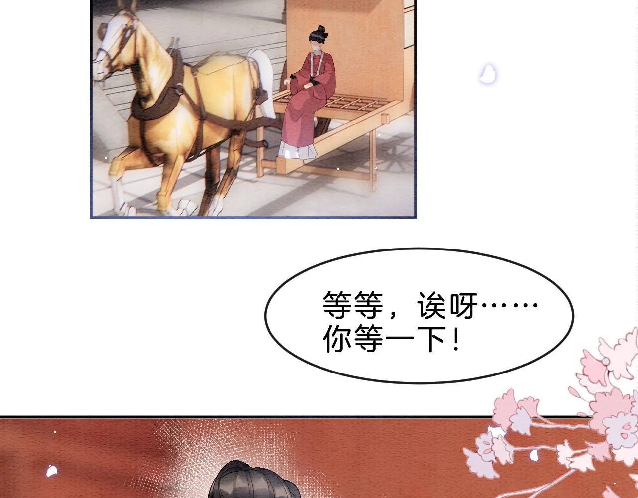 第37话 第28页