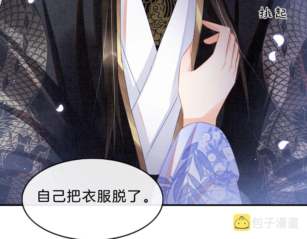 第37话 第44页