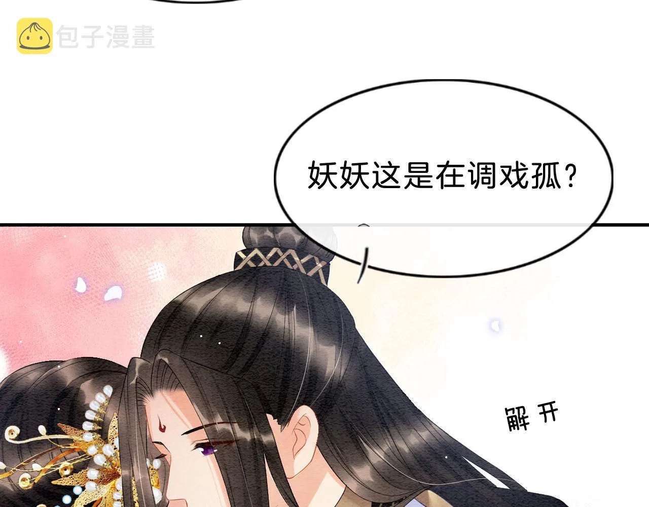 第37话 第45页