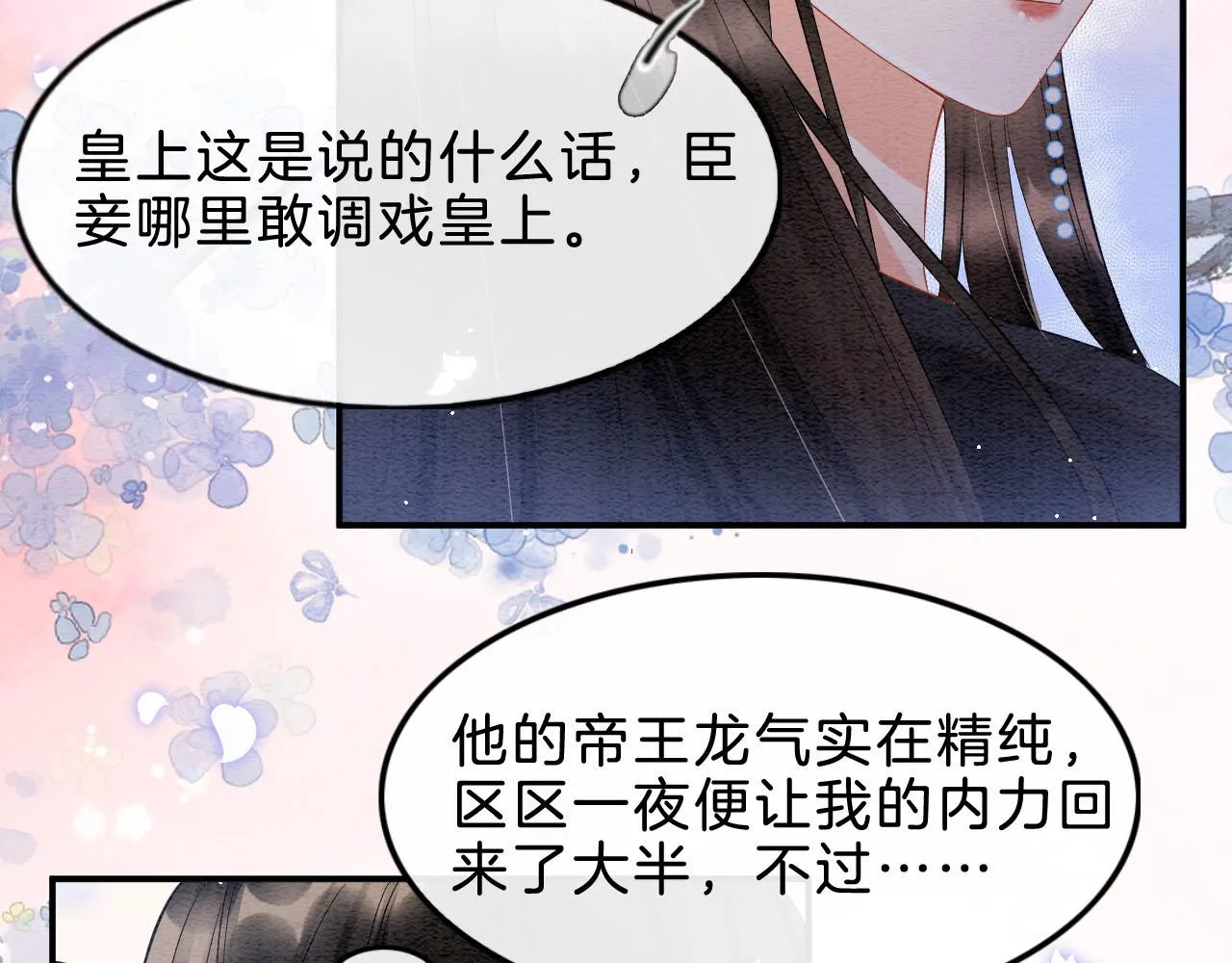 第37话 第48页