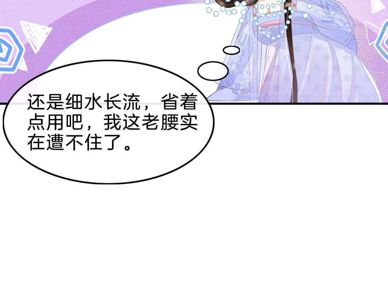 第37话 第52页