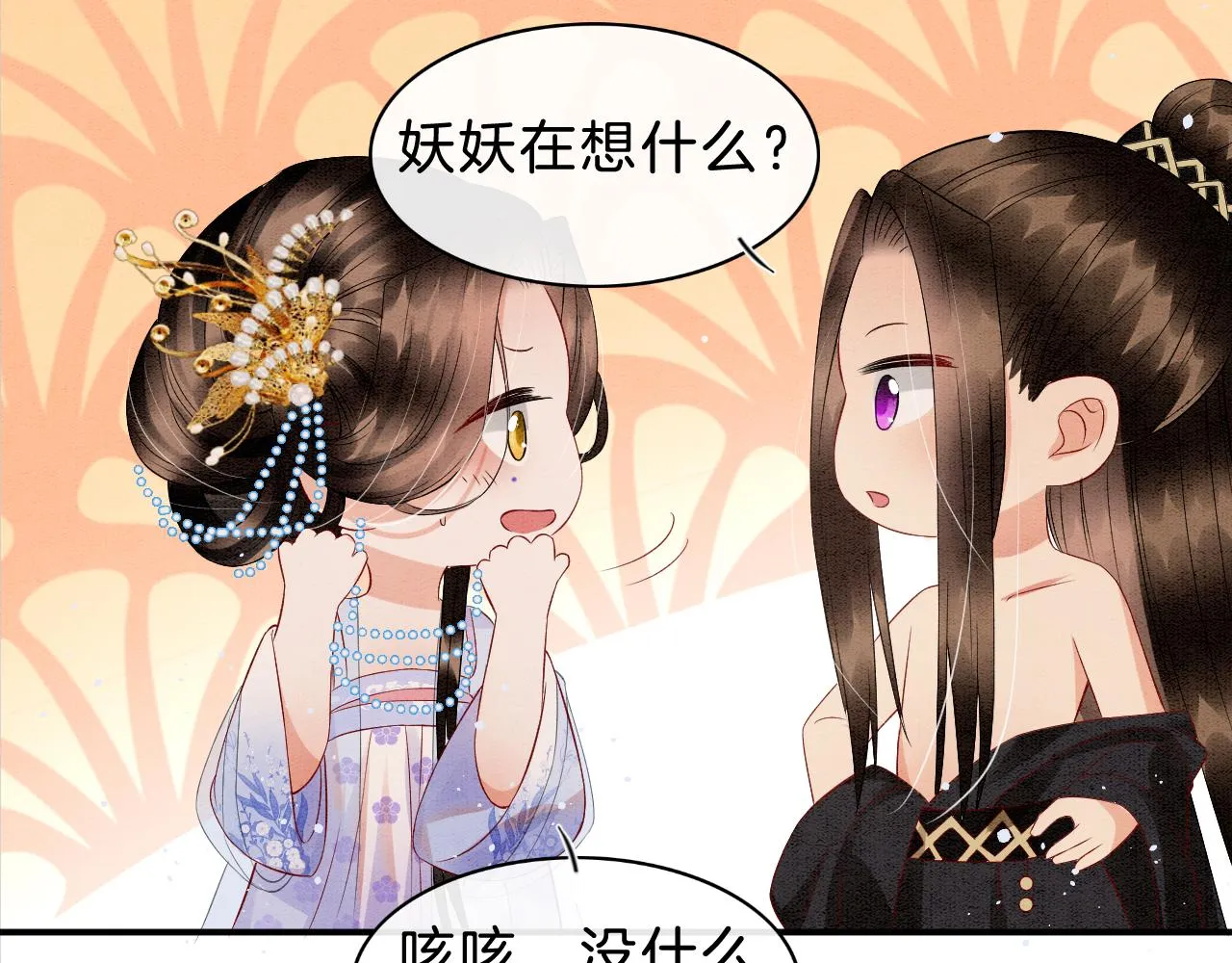 第37话 第53页