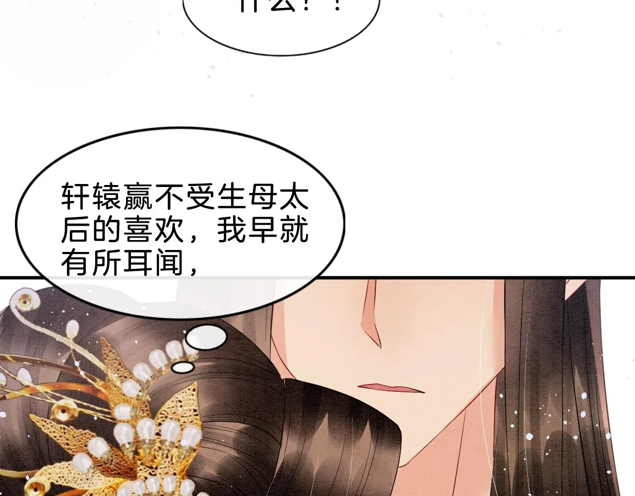 第37话 第65页