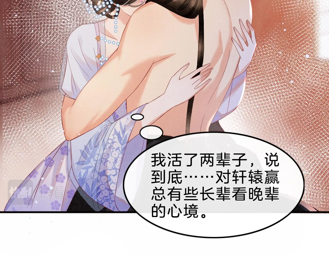 第37话 第68页
