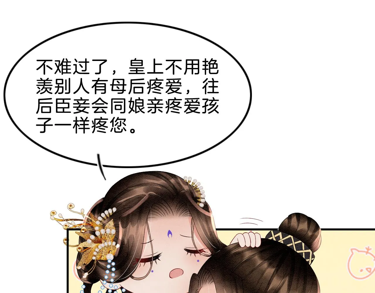 第37话 第69页