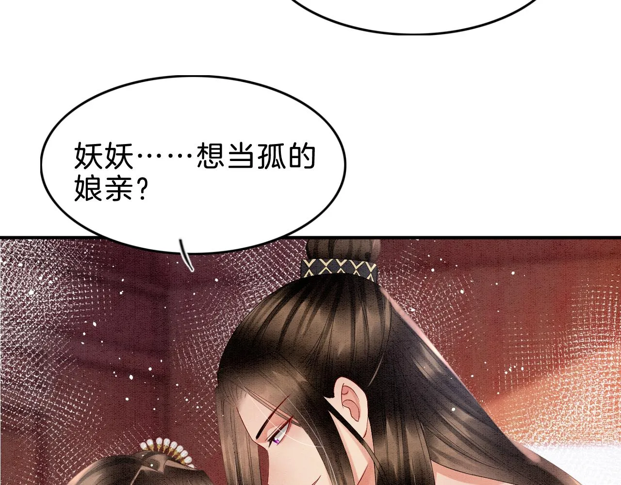 第37话 第74页