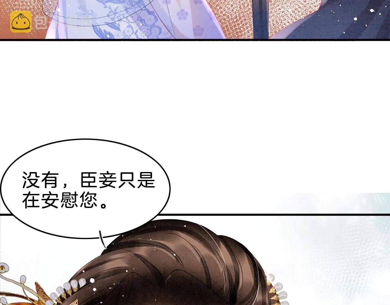 第37话 第76页