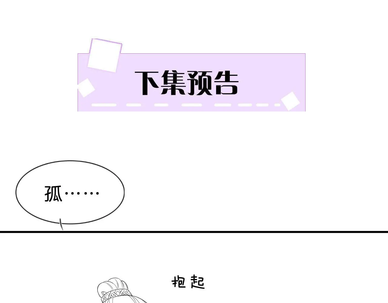 第37话 第98页