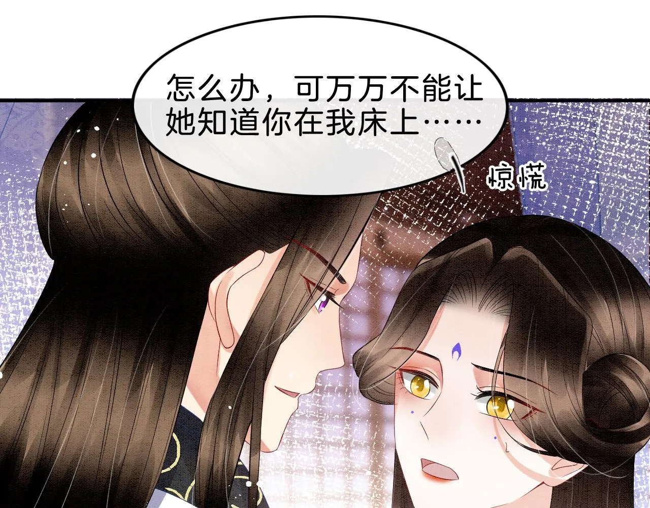 第36话 良宵苦短 第1页