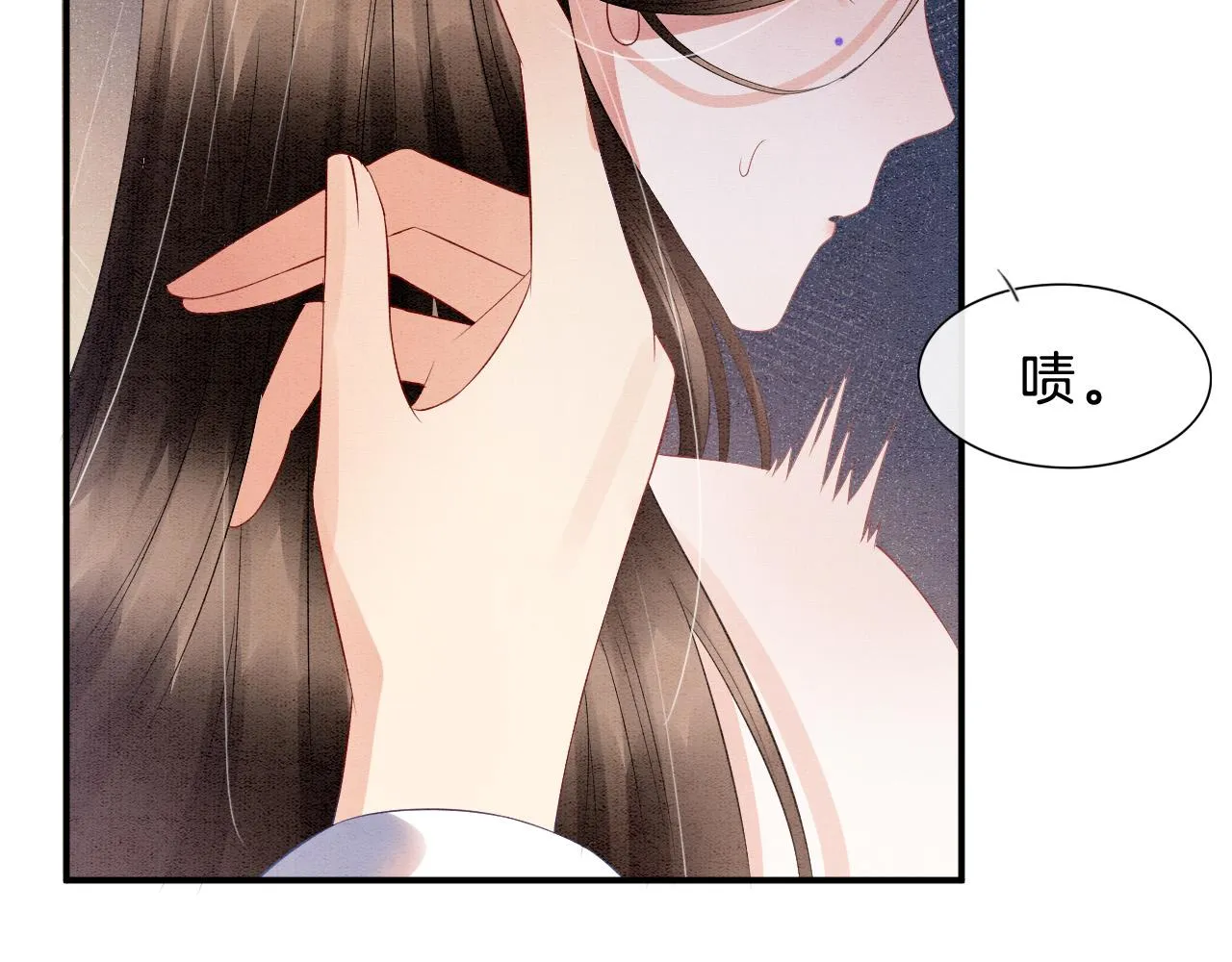 第36话 良宵苦短 第7页