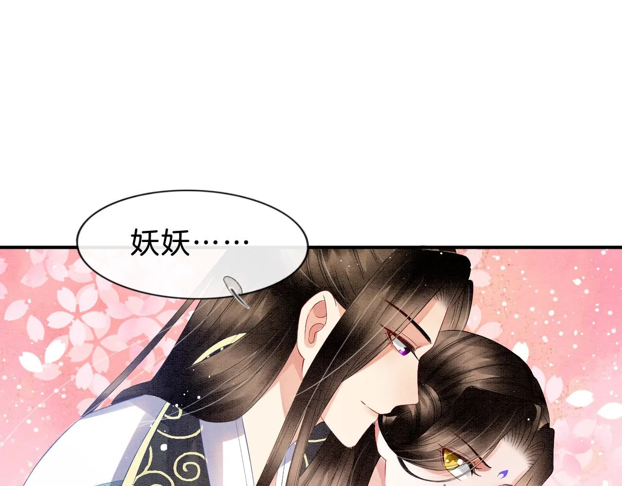 第36话 良宵苦短 第8页