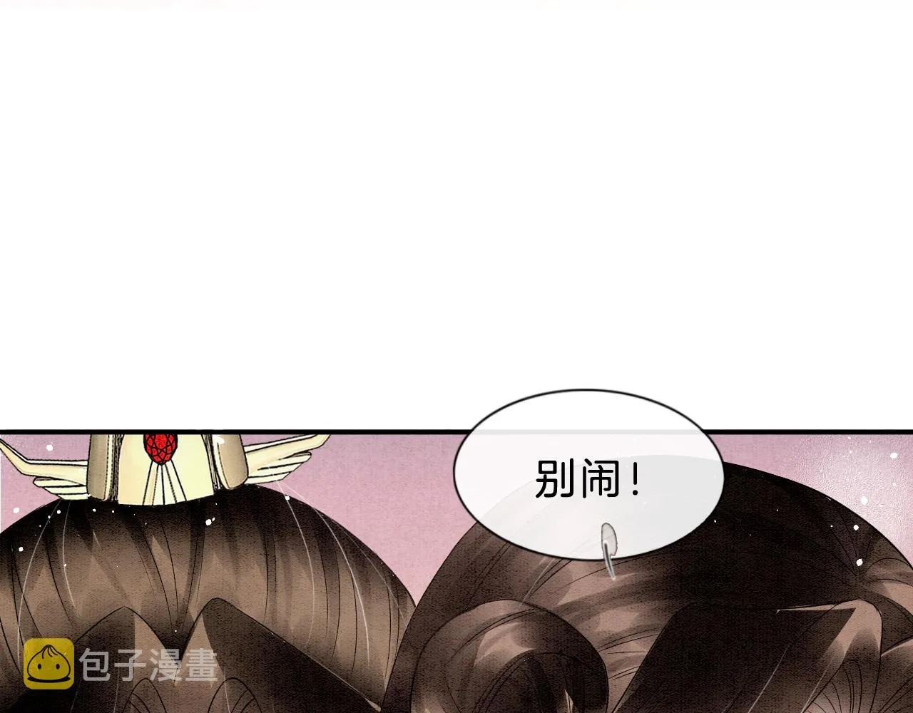 第36话 良宵苦短 第10页