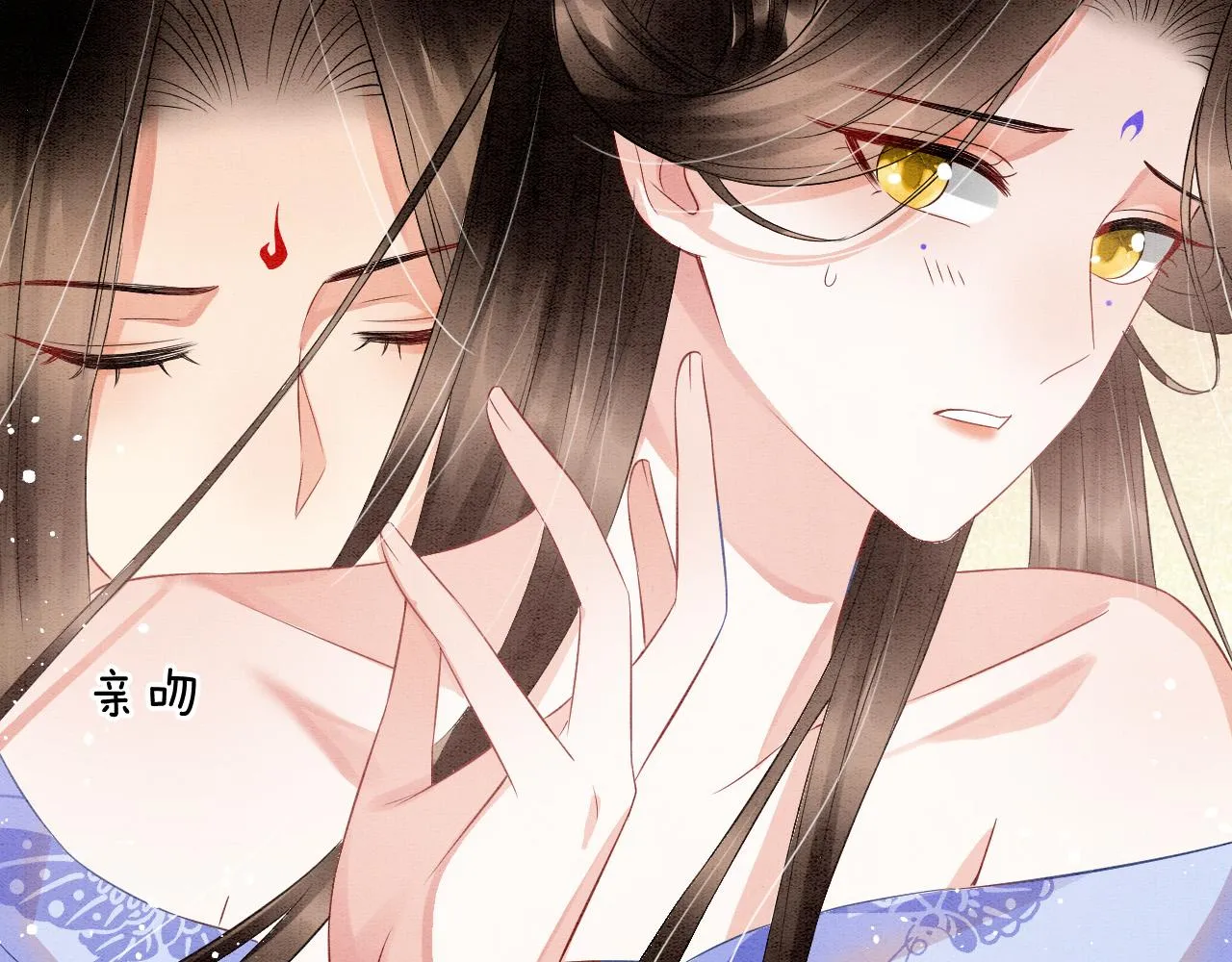第36话 良宵苦短 第11页