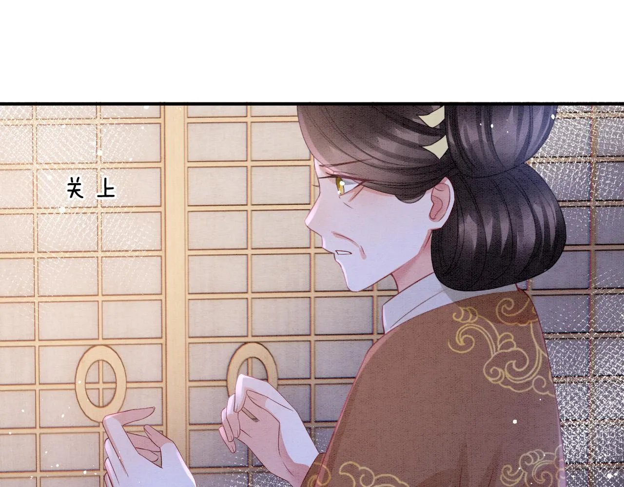 第36话 良宵苦短 第17页