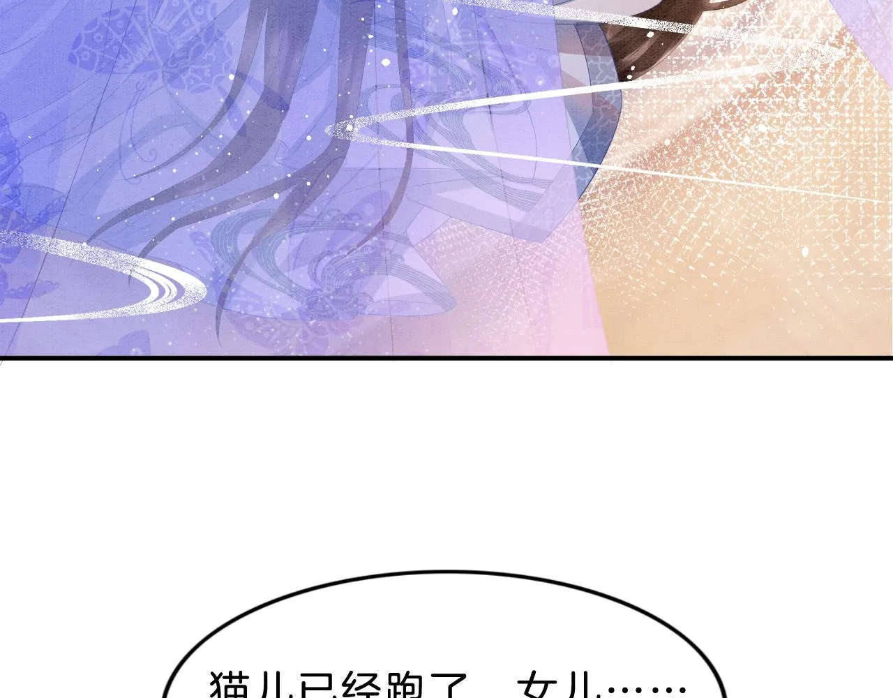 第36话 良宵苦短 第20页