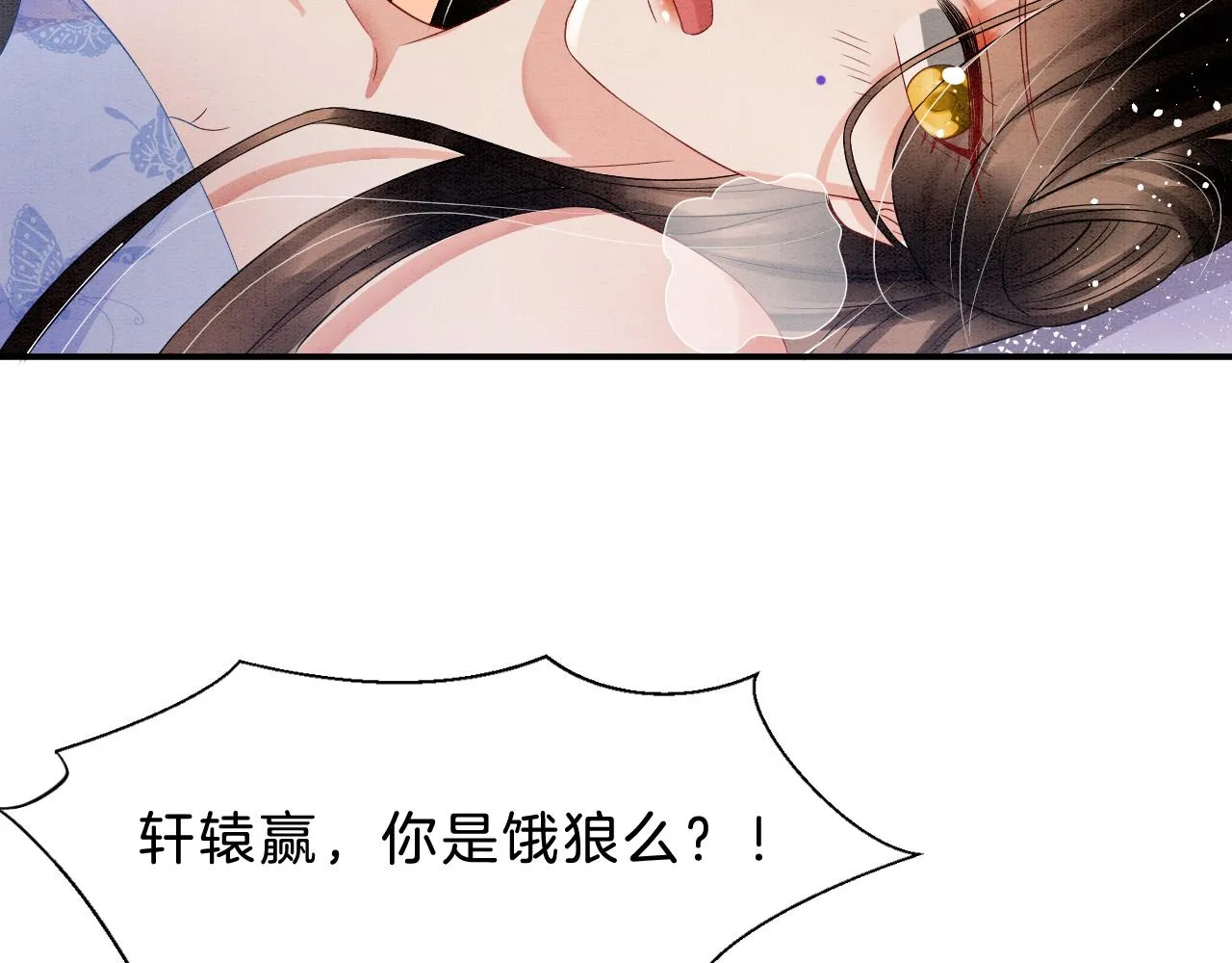 第36话 良宵苦短 第22页