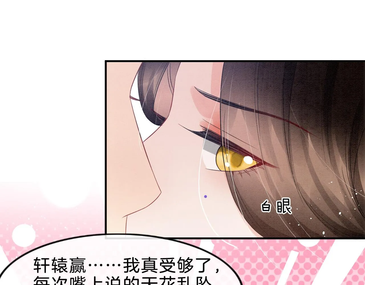 第36话 良宵苦短 第34页