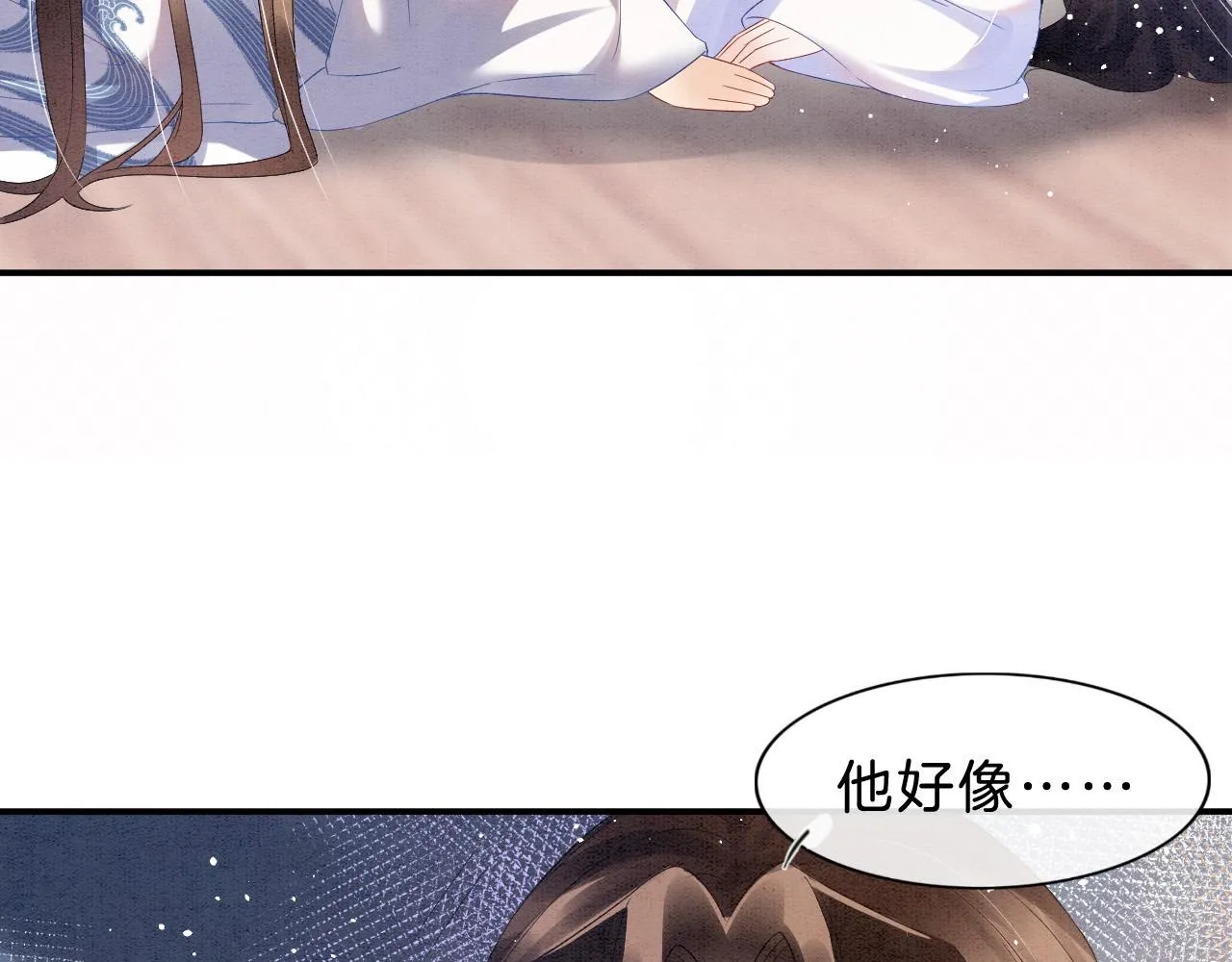 第36话 良宵苦短 第36页