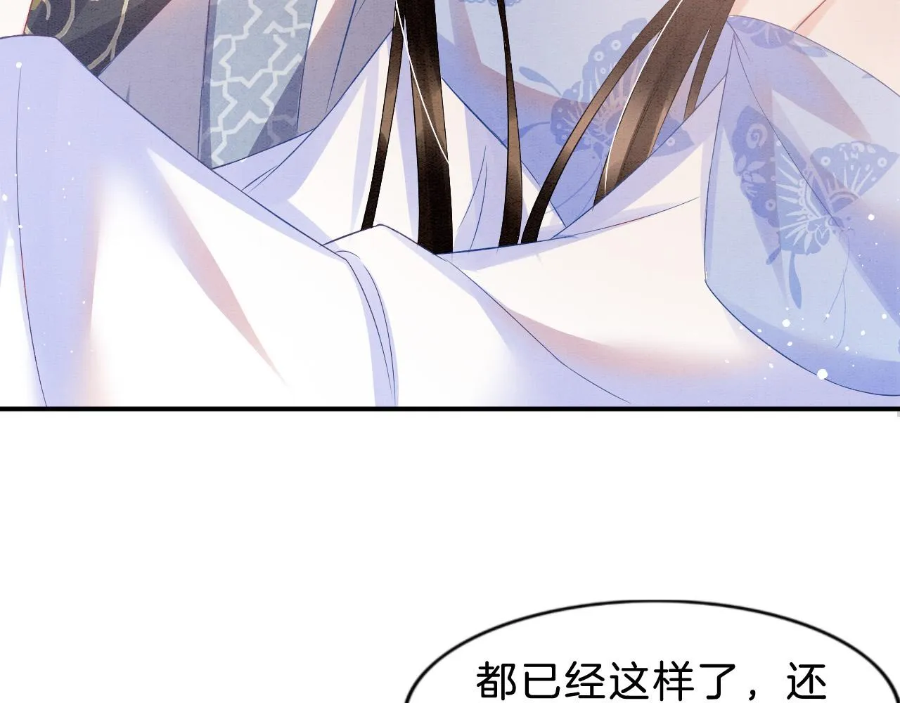 第36话 良宵苦短 第41页