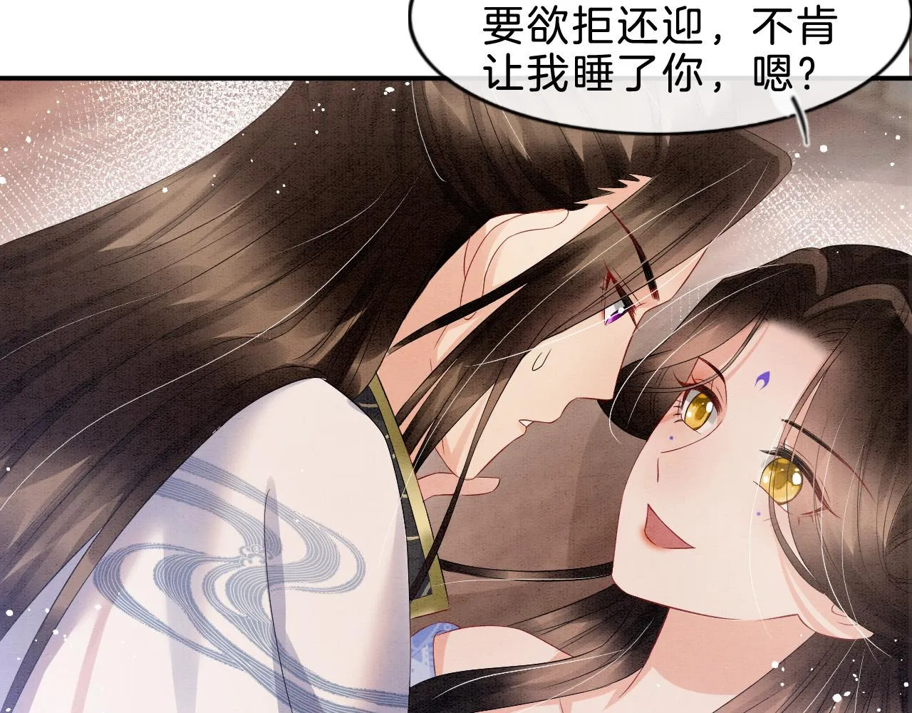 第36话 良宵苦短 第42页