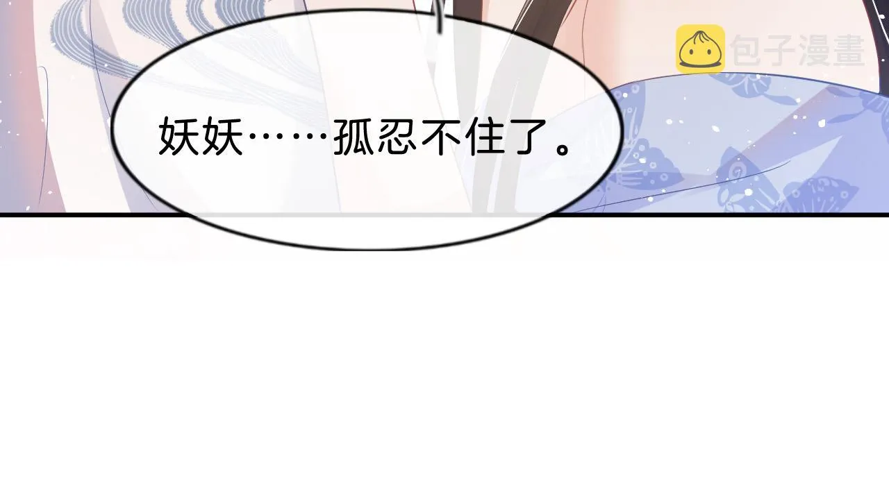 第36话 良宵苦短 第45页