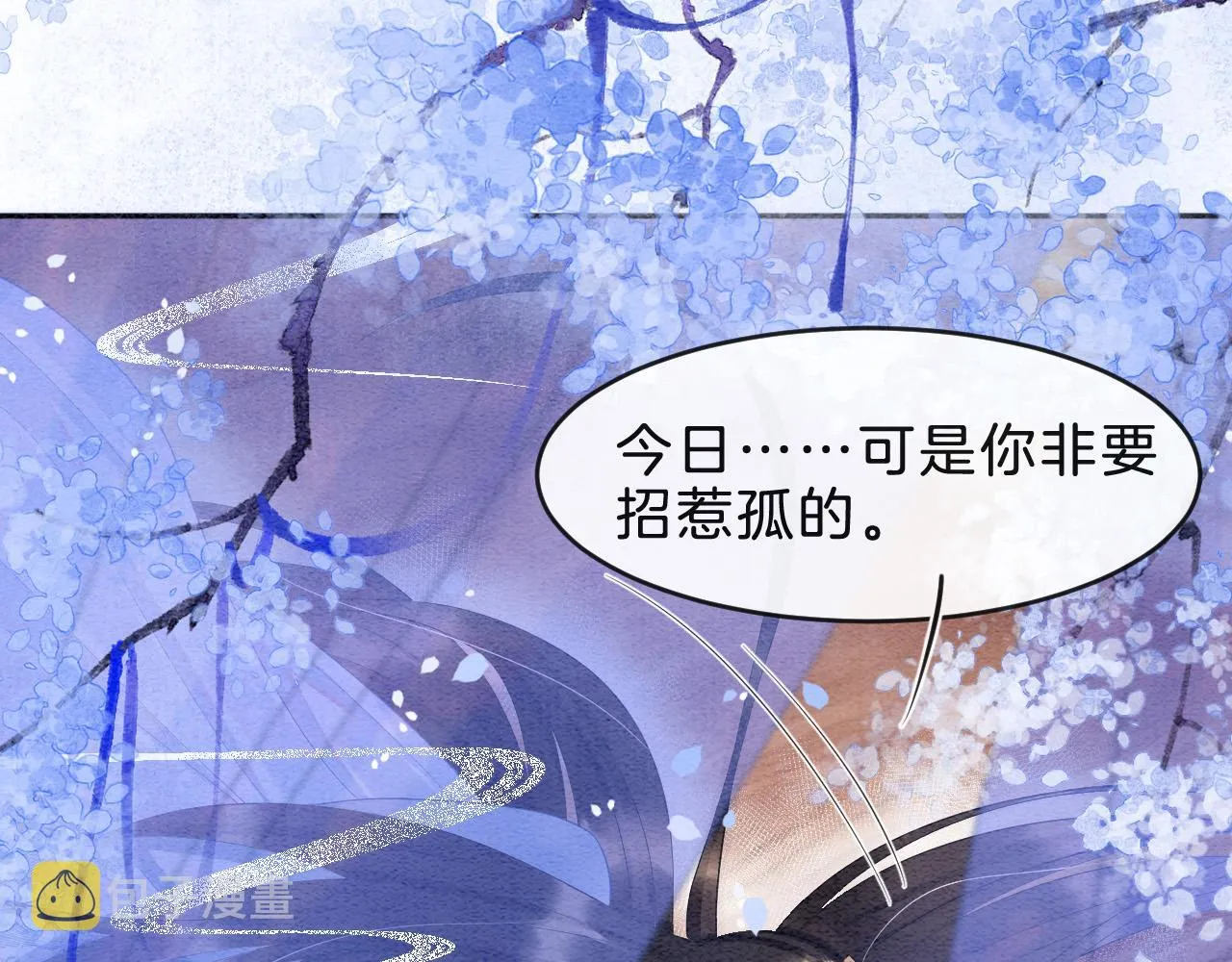 第36话 良宵苦短 第46页