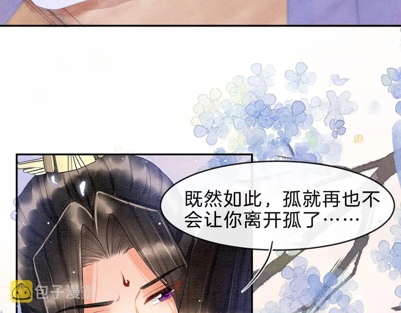 第36话 良宵苦短 第48页
