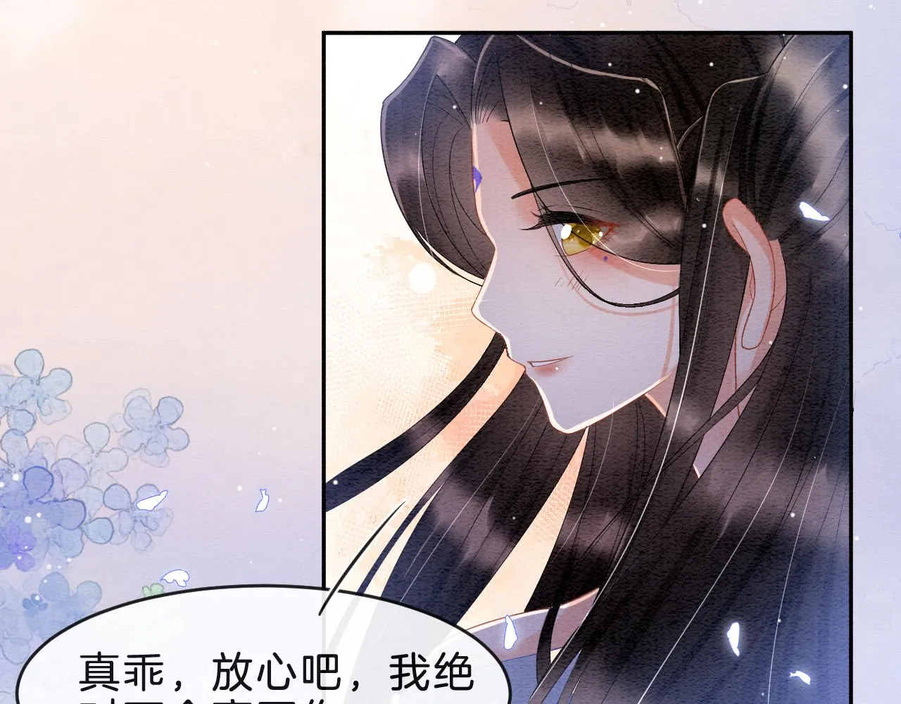 第36话 良宵苦短 第50页