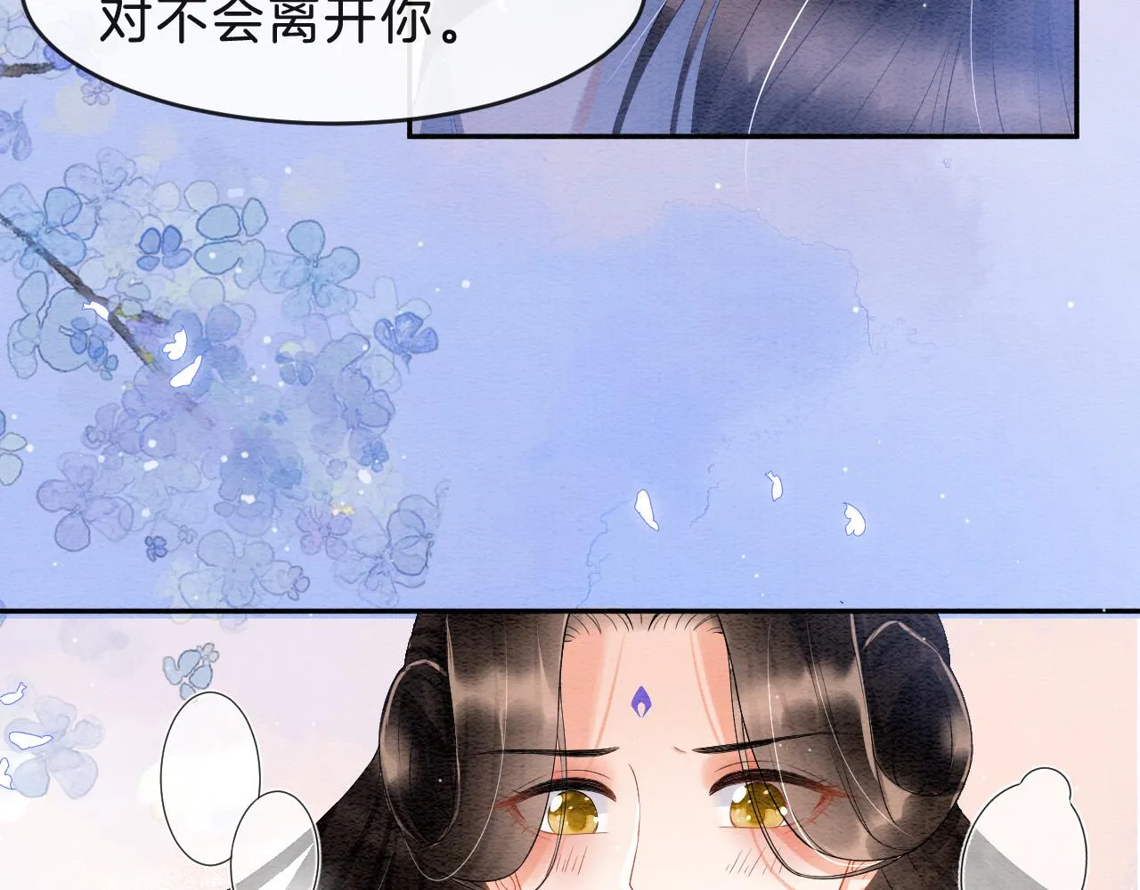第36话 良宵苦短 第51页