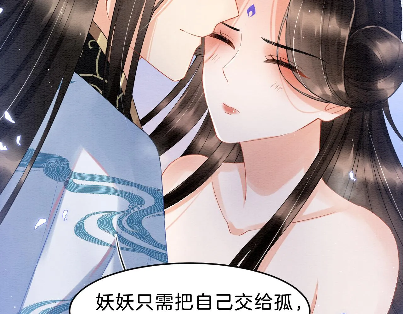 第36话 良宵苦短 第54页